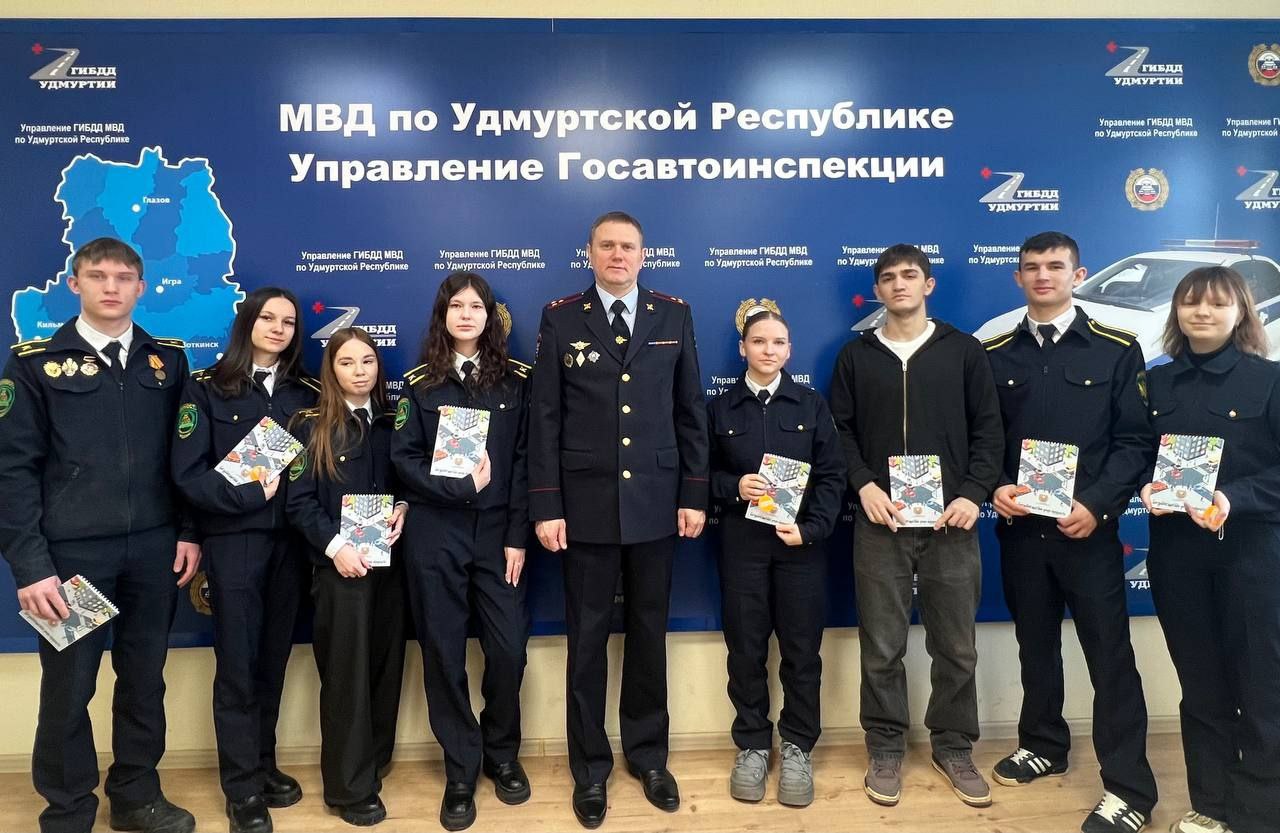Сотрудники Госавтоинспекции Удмуртии присоединились к ежегодной Всероссийской акции «Студенческий десант» Сотрудники Госавтоинспекции Удмуртии присоединились к ежегодной Всероссийской акции «Студенческий десант»