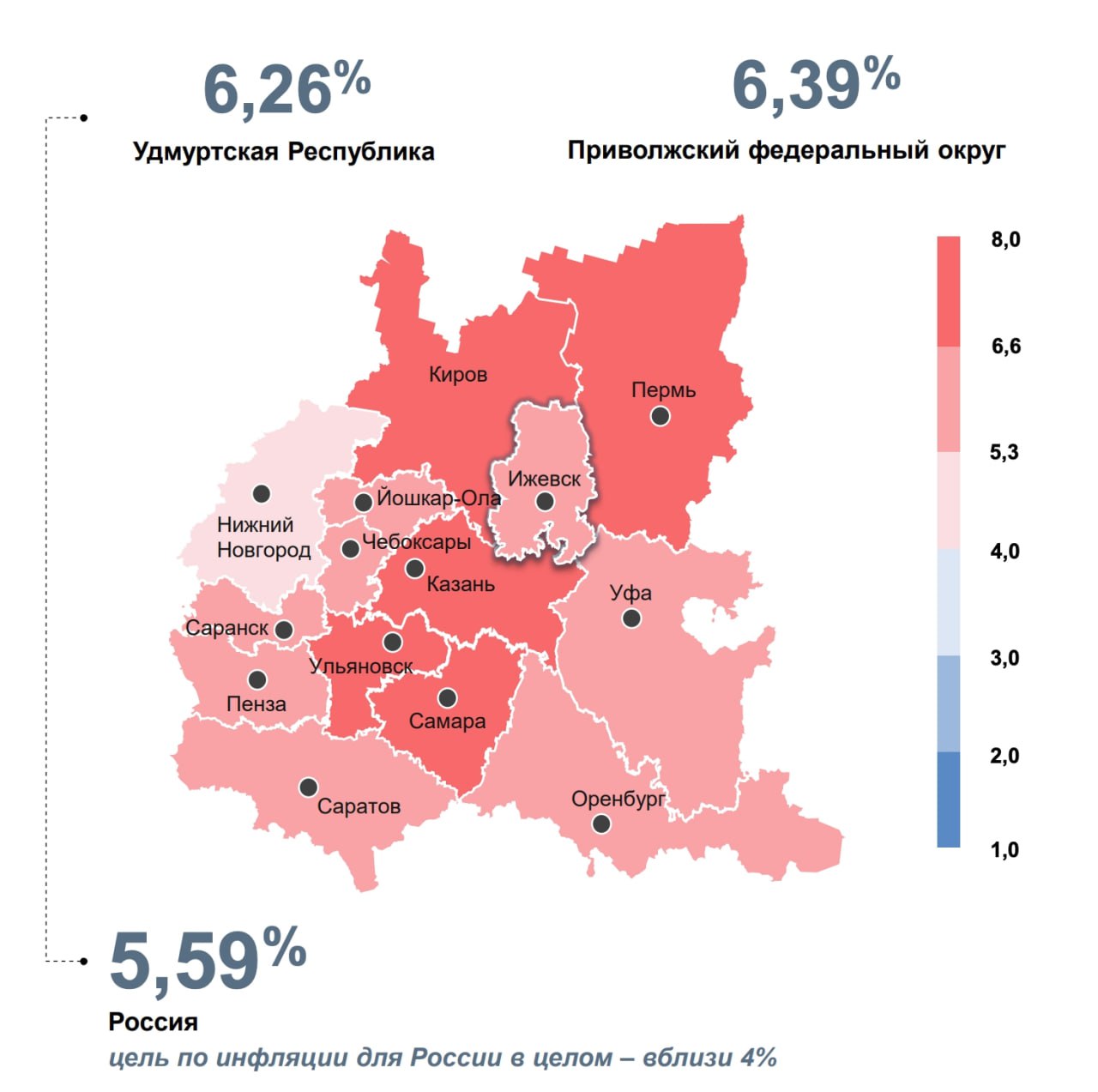 Инфляция в Удмуртии по итогам 2025 года составила 6,26% Инфляция в Удмуртии по итогам 2025 года составила 6,26%