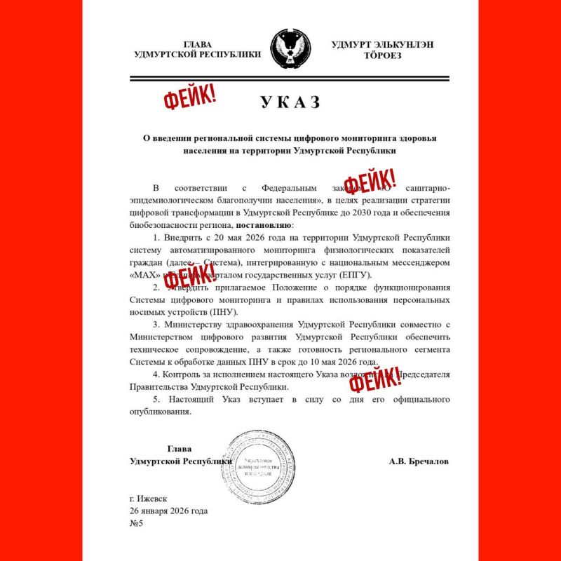 Очередную фальшивку рассылают фейкомёты в «предложки» удмуртских пабликов