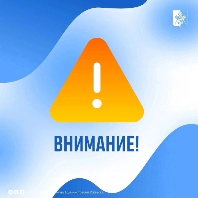 Внимание – отключение газа!