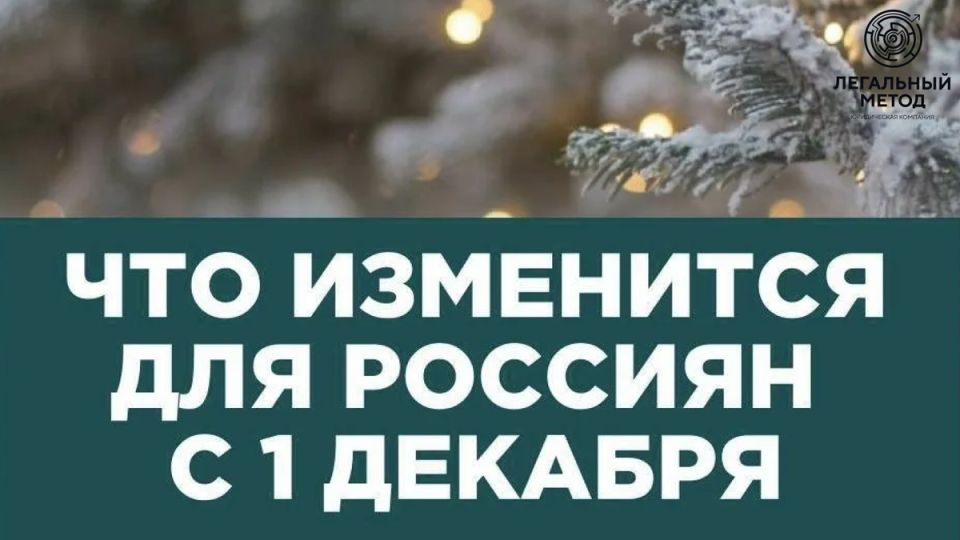 Новые правила декабря и личные финансы: что заметить тем, у кого есть долги