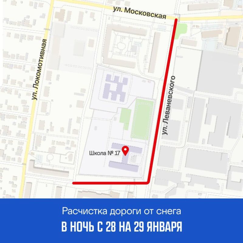 График по расчистке и вывозу снега на ближайшее дни