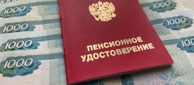 Как вернуть переплату по пенсии и сохранить свои права