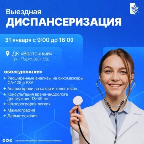 31 ������ � 9:00 �� 16:00 �������� ����� ������ ���������� ���������������