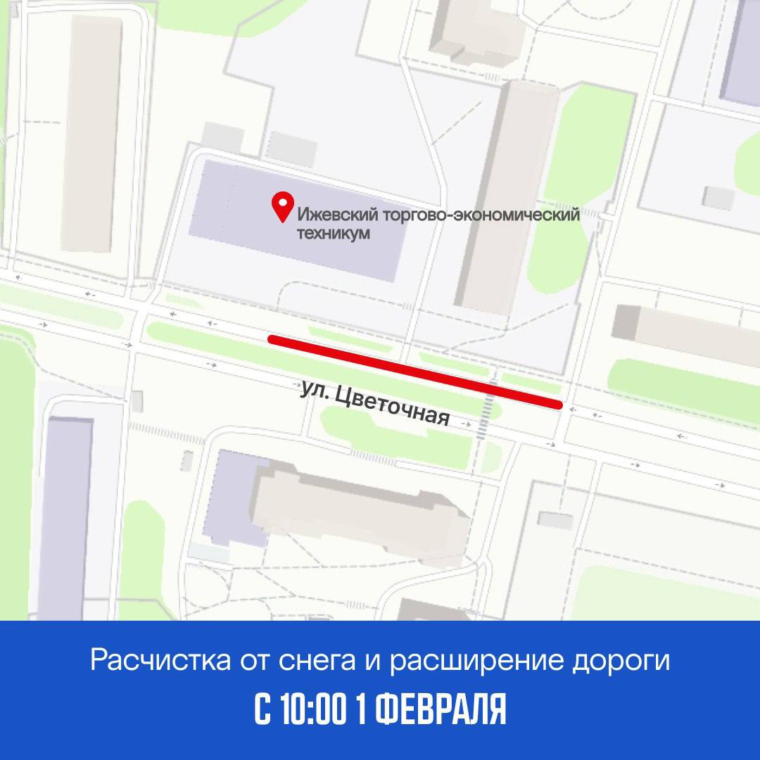 График по расчистке снега на ближайшие дни