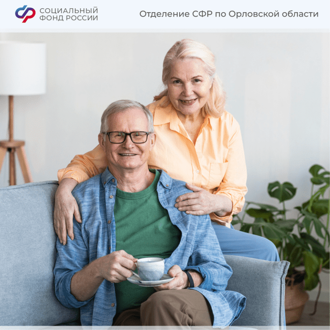 Как орловцы 1962 и 1967 годов рождения могут изменить свою жизнь в 2026 году