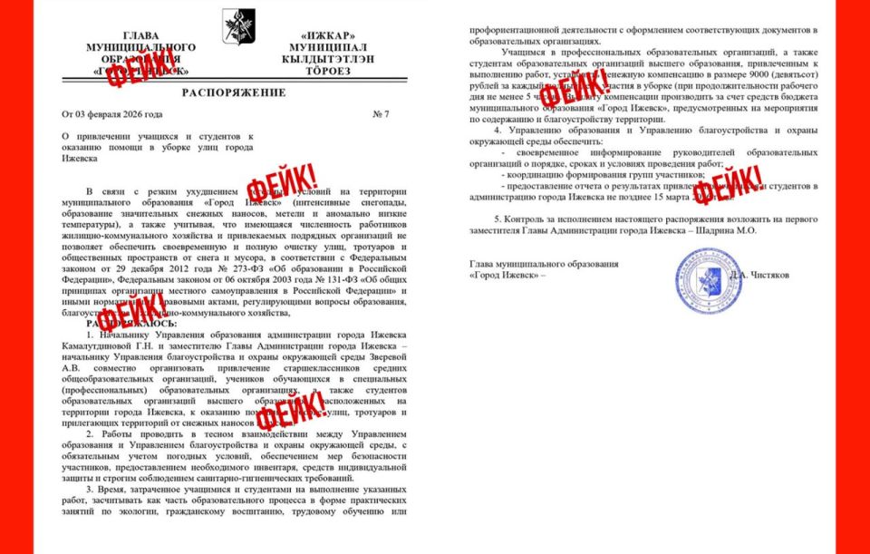 Фейк о привлечении к расчистке от снега улиц Ижевска школьников и студентов развенчали в администрации столицы Удмуртии