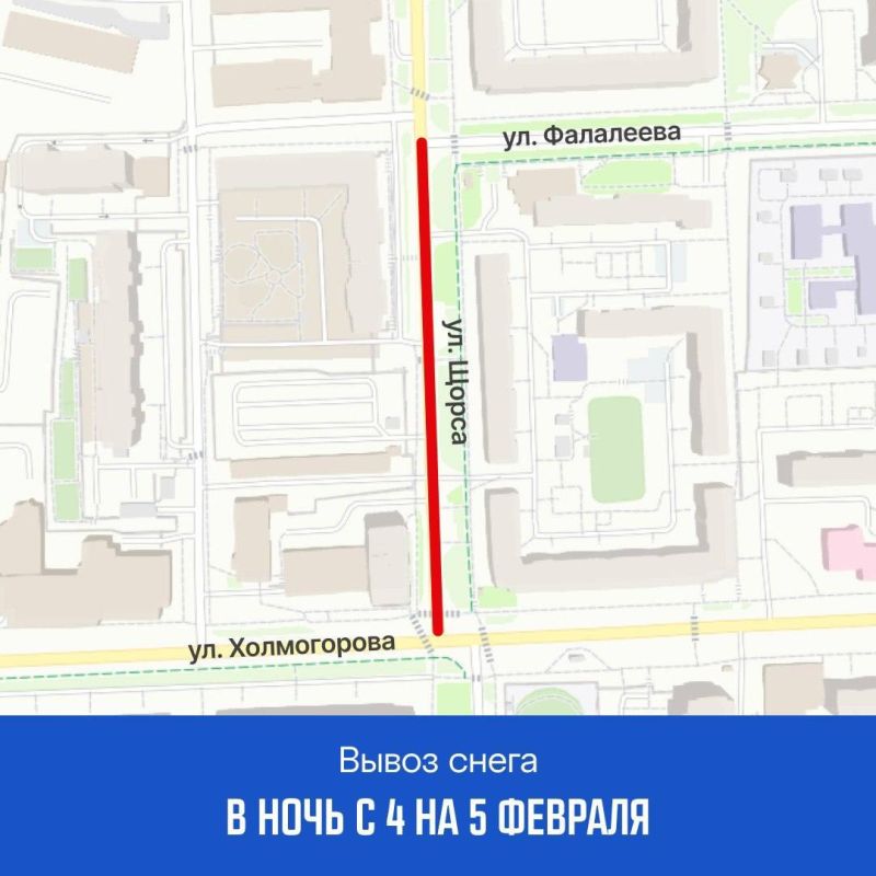 График по расчистке и вывозу снега на ближайшие дни