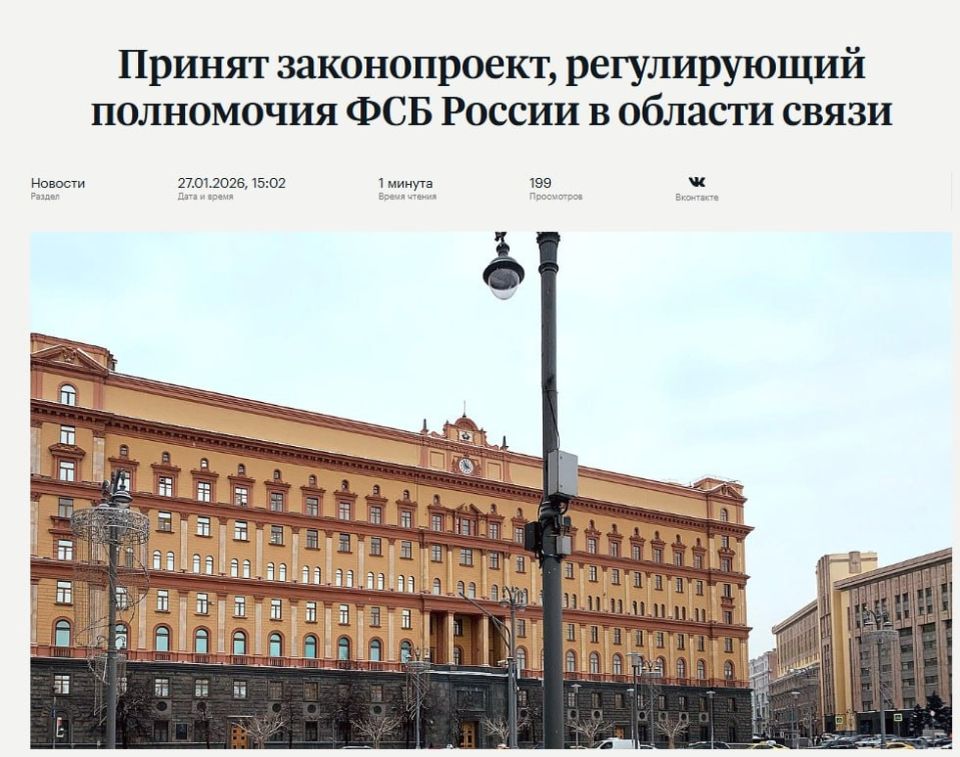 ФСБ получила право блокировать интернет и мобильную связь