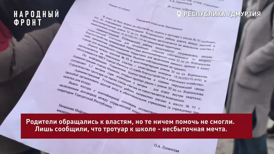 Скользят и падают под машины: в Ижевске ученики школы №93 добираются до школы с риском для жизни