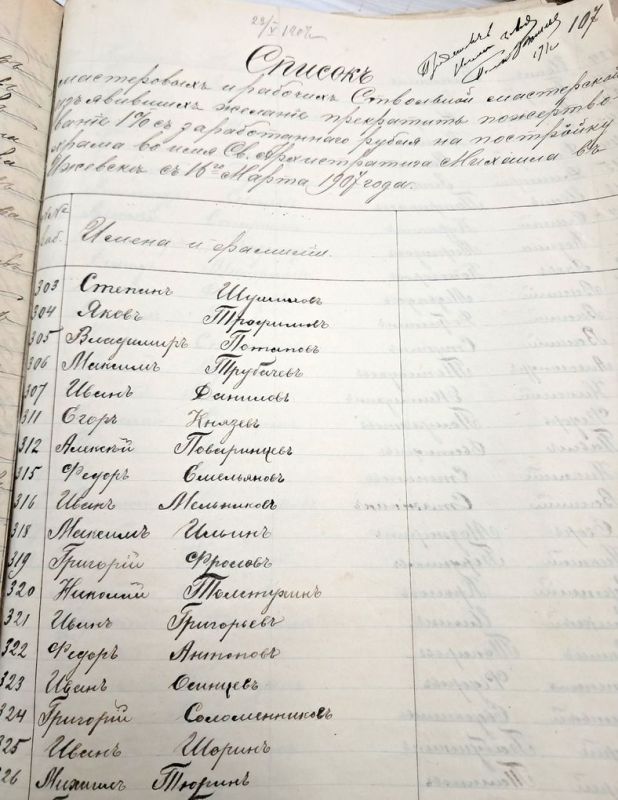 Ещё одна историческая «шутка» на ночь глядя