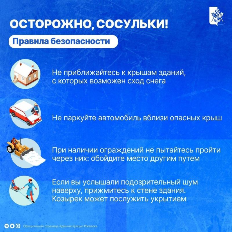 Из-за снегопадов возросла угроза схода с крыш зданий снега и наледи