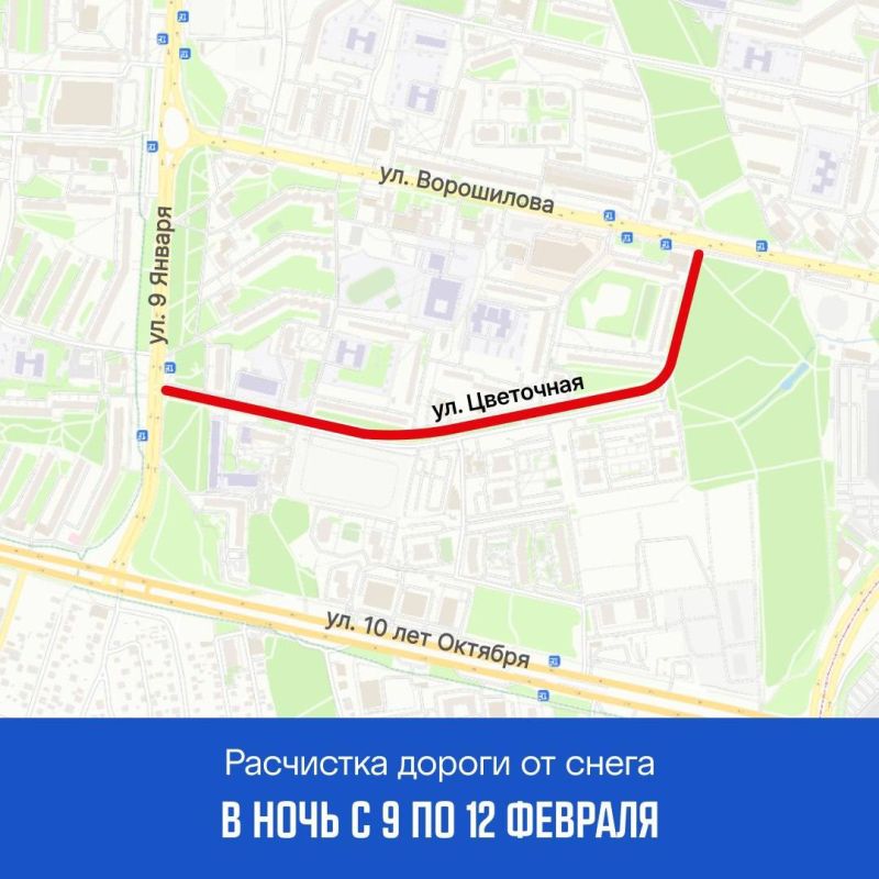 График по расчистке и вывозу снега на ближайшие дни