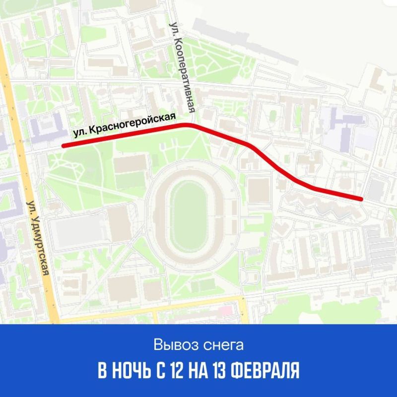 График муниципального центра управления по расчистке и вывозу снега в Ижевске: