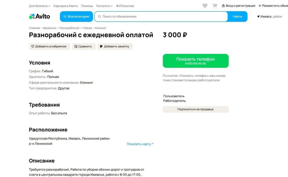 Зима платит: в Удмуртии на 95% выросло число вакансий по уборке снега