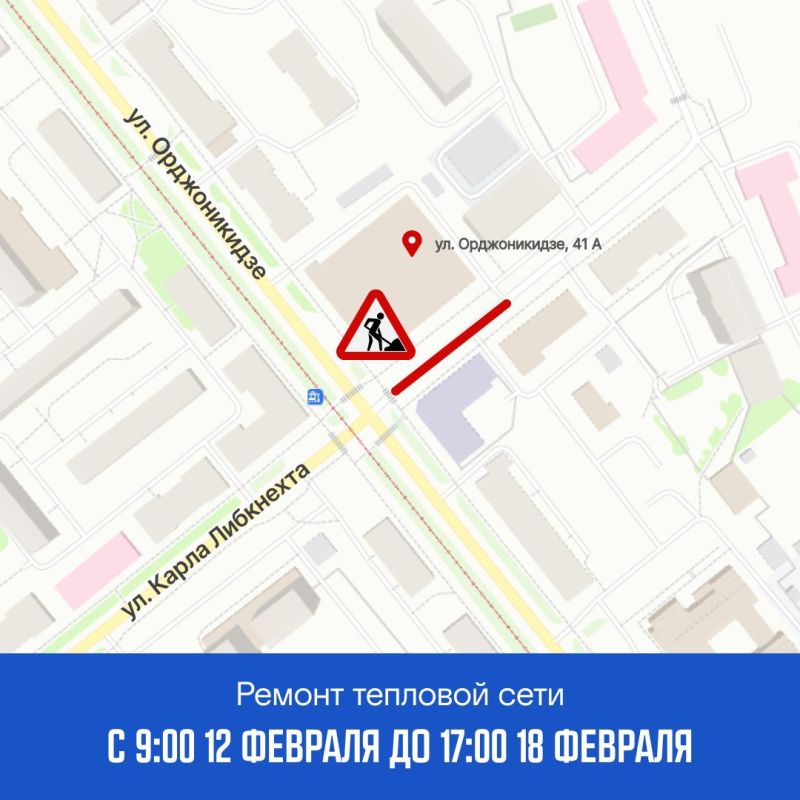 Внимание! Дорога будет перекрыта!