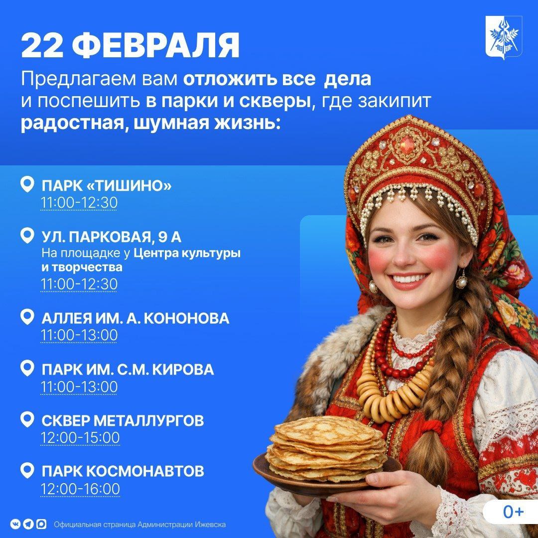 Зиму провожаем, весну встречаем! Зиму провожаем, весну встречаем!