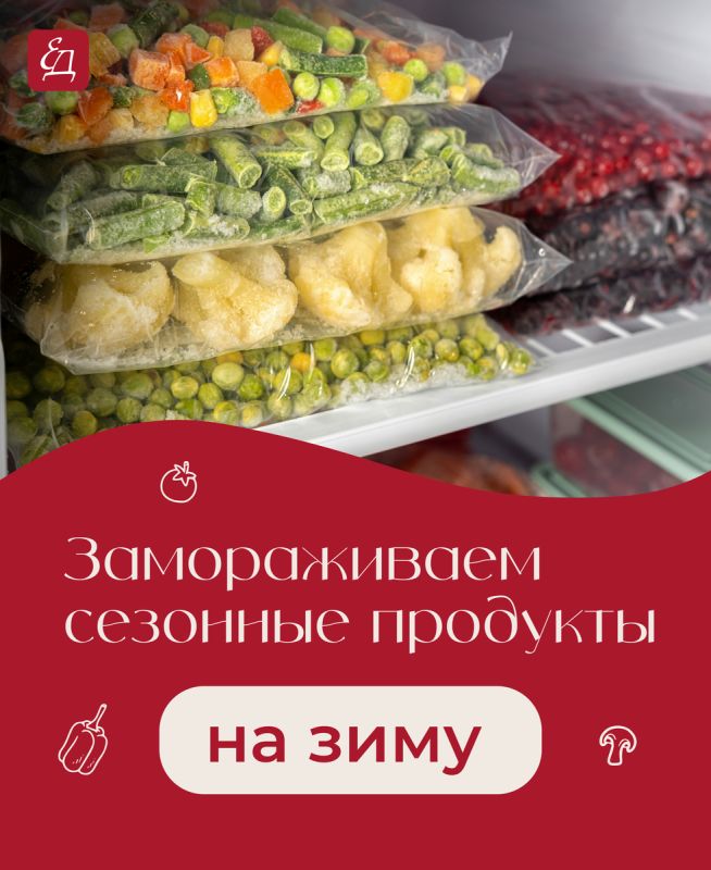 Какие продукты лучше сохраняют вкус и витамины после разморозки?