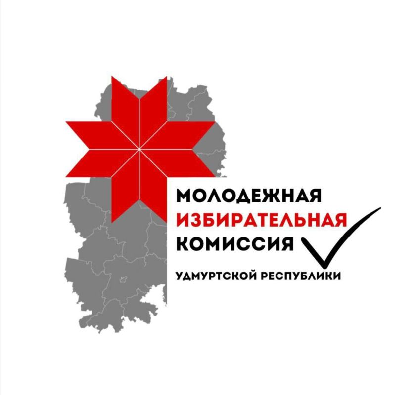 Набор открыт!. Мы приступили к формированию нового состава нашей Молодежки - региональной молодежной избирательной комиссии Кандидатов в состав МИК Республики могут предложить: • региональные молодежные организации и...