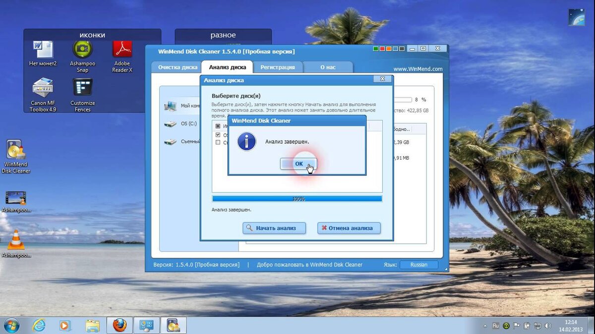 Эффективные программы для очистки компьютера: что выбрать?