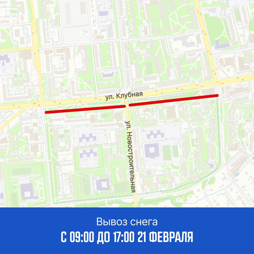 График по расчистке и вывозу снега на ближайшие дни: