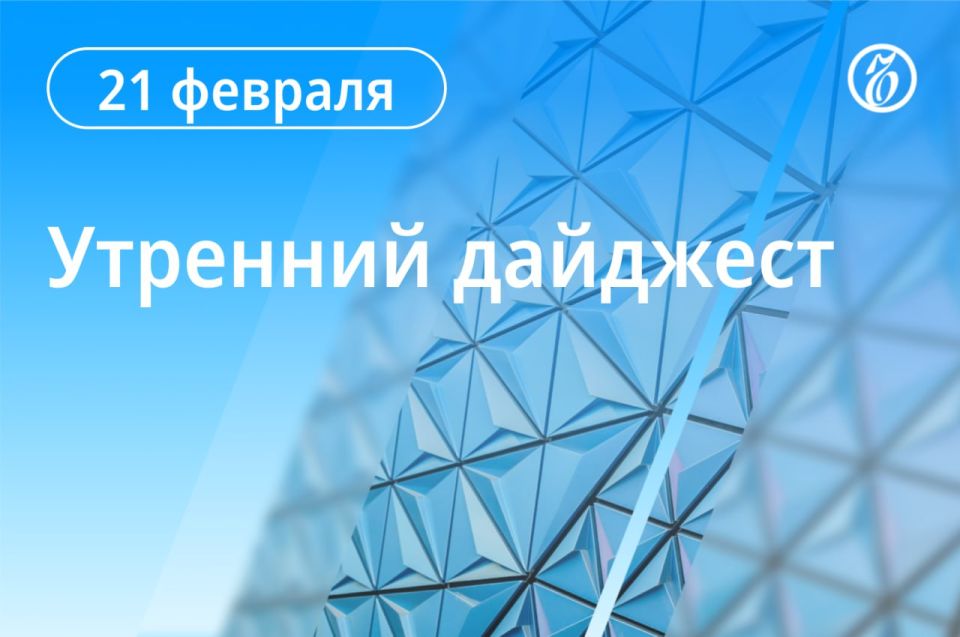 Главные новости к утру. Президент США Дональд Трамп подписал указ о введении 10-процентных пошлин на товары из всех стран мира