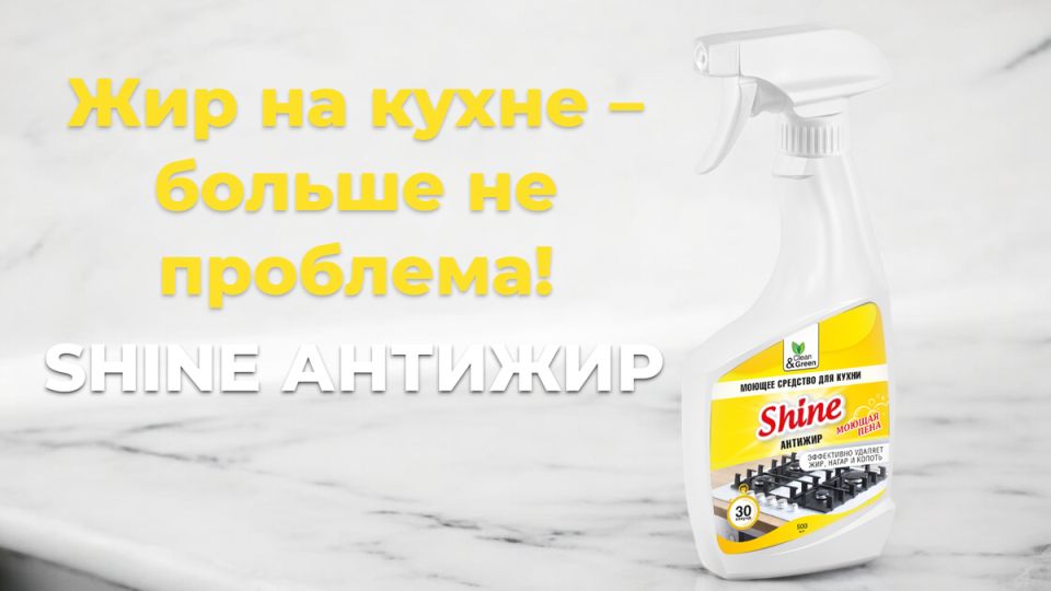 ��� ������ ������� ����� � ��������� ��������� � Shine �������