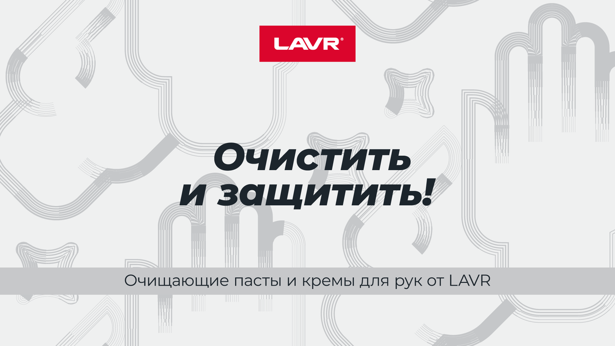 Как эффективно очистить руки от масла и клея