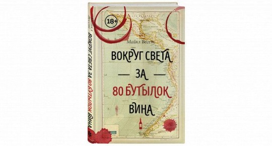 Вино и война: как конфликт меняет мир виноделия