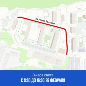 График по расчистке и вывозу снега на ближайшие дни: