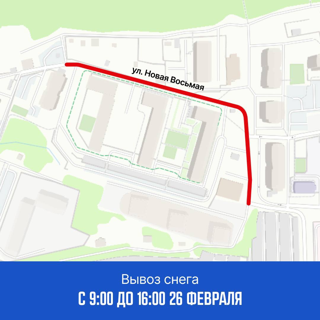 График по расчистке и вывозу снега на ближайшие дни: