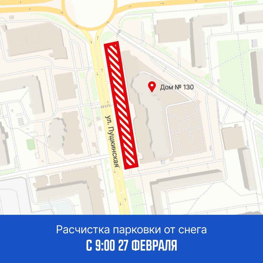 График по расчистке и вывозу снега на ближайшие дни: График по расчистке и вывозу снега на ближайшие дни: