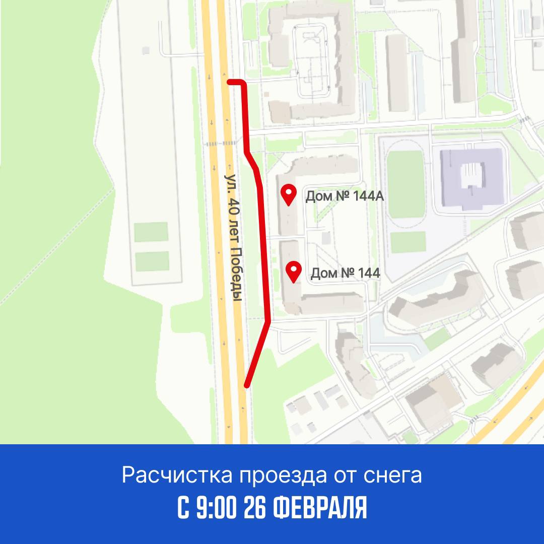 График по расчистке и вывозу снега на ближайшие дни: График по расчистке и вывозу снега на ближайшие дни: