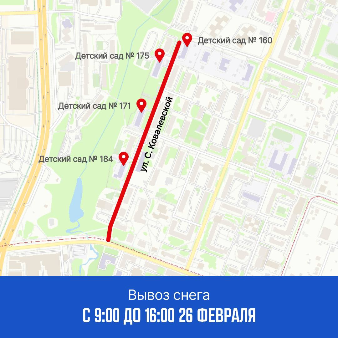 График по расчистке и вывозу снега на ближайшие дни: График по расчистке и вывозу снега на ближайшие дни: