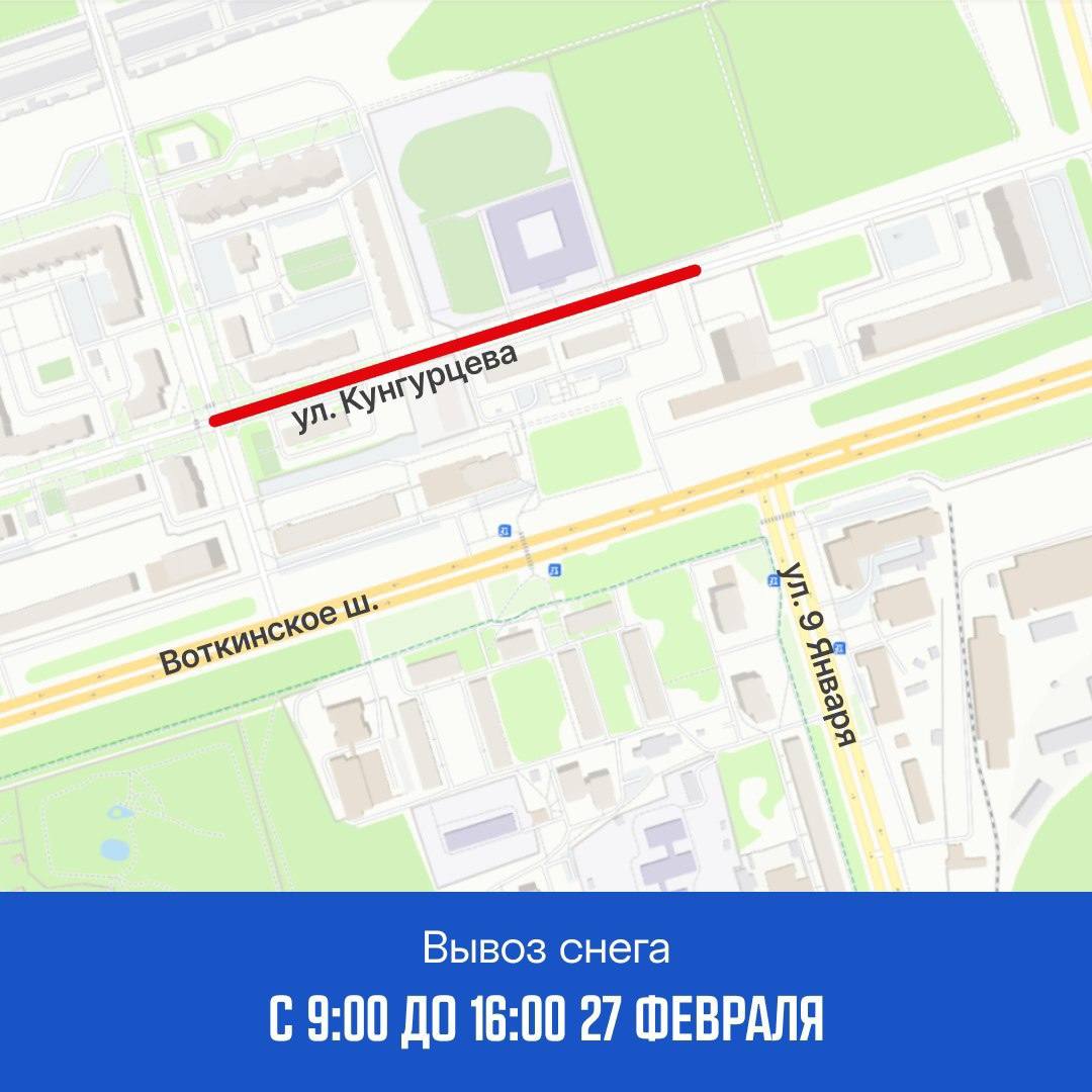 График по расчистке и вывозу снега на ближайшие дни: График по расчистке и вывозу снега на ближайшие дни: