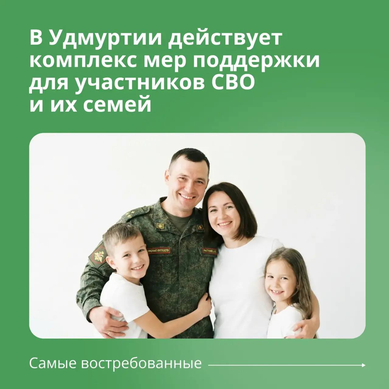 О поддержке ветеранов СВО рассказал Председатель Правительства России Михаил Мишустин