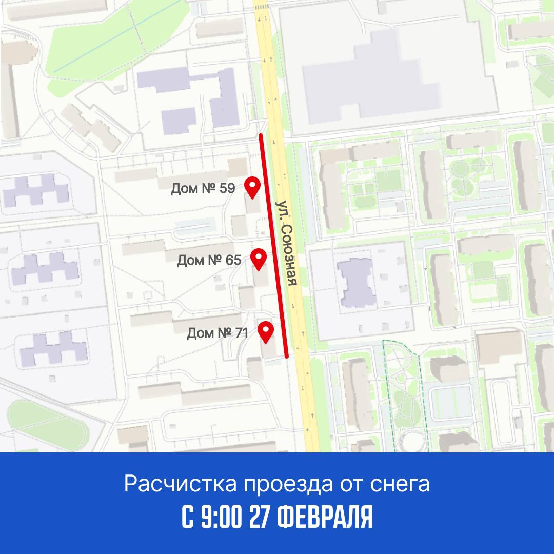 График по расчистке и вывозу снега на ближайшие дни: График по расчистке и вывозу снега на ближайшие дни: