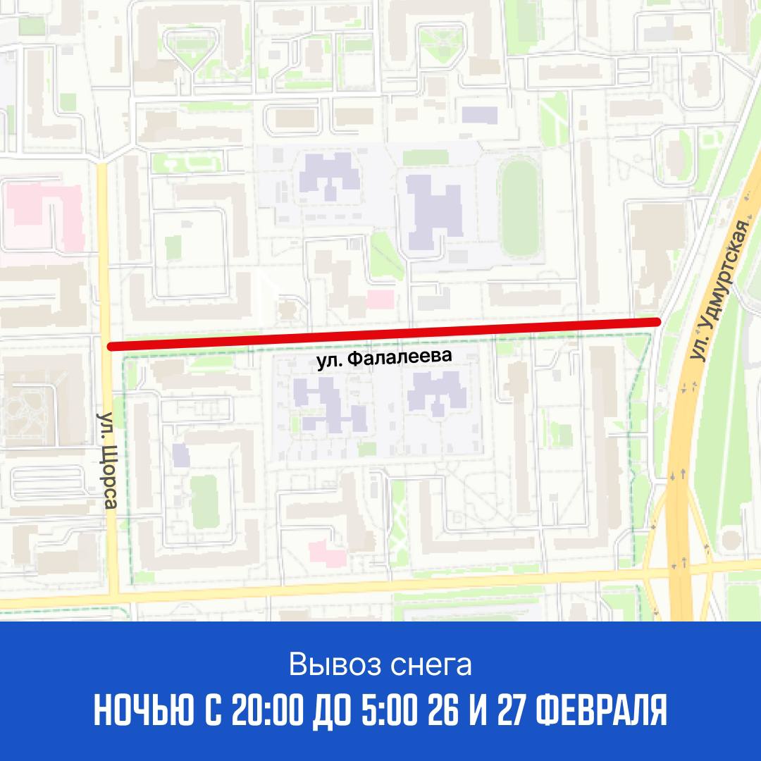 График по расчистке и вывозу снега на ближайшие дни: