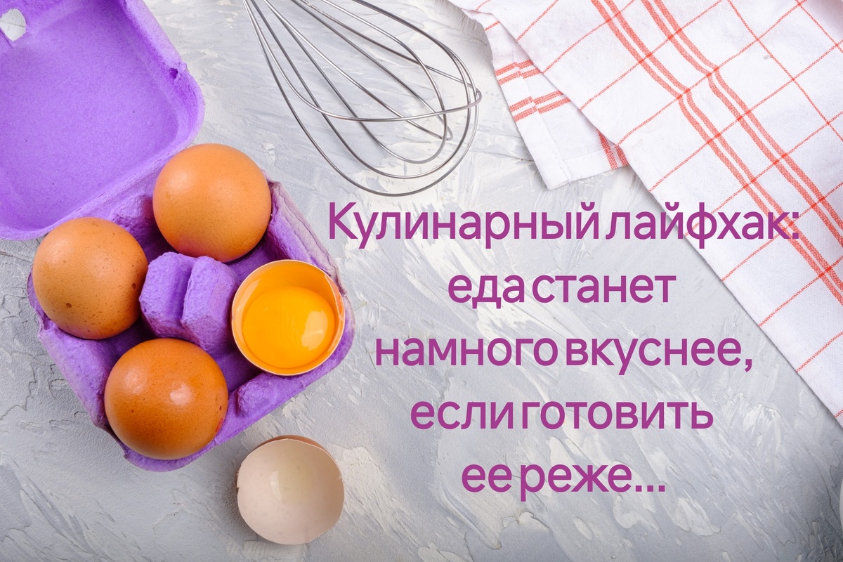 Лайфхаки для кухни, которые сделают готовку проще и быстрее