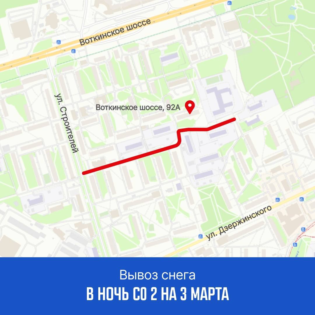 График по расчистке и вывозу снега на ближайшие дни: График по расчистке и вывозу снега на ближайшие дни: