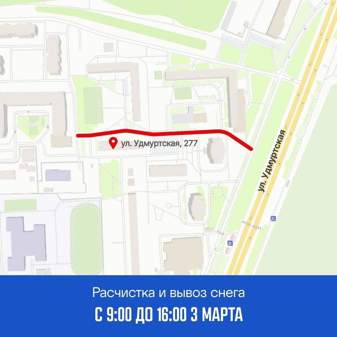 График по расчистке и вывозу снега на ближайшие дни: График по расчистке и вывозу снега на ближайшие дни: