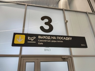 Приволжская транспортная прокуратура 2 марта проконтролирует соблюдение прав пассажиров в ижевском аэропорту, сообщает пресс-служба надзорного органа