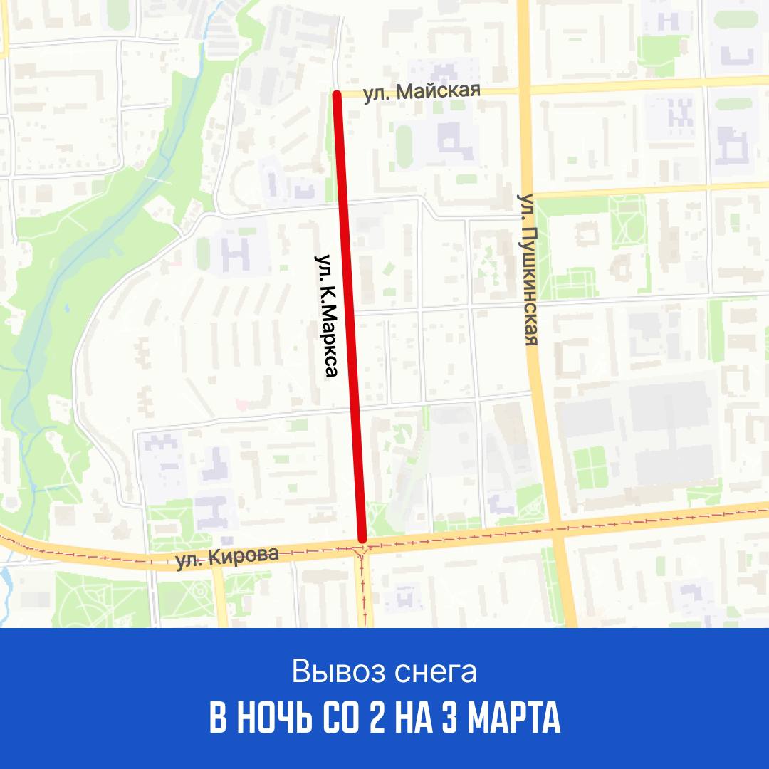 График по расчистке и вывозу снега на ближайшие дни: