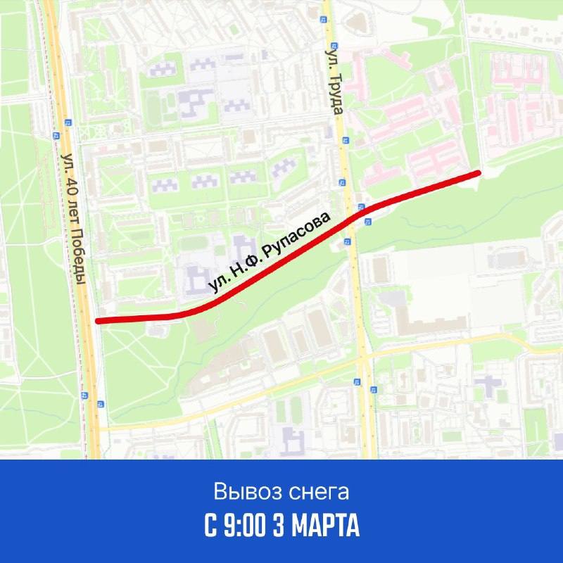 График по расчистке и вывозу снега на ближайшие дни: График по расчистке и вывозу снега на ближайшие дни: