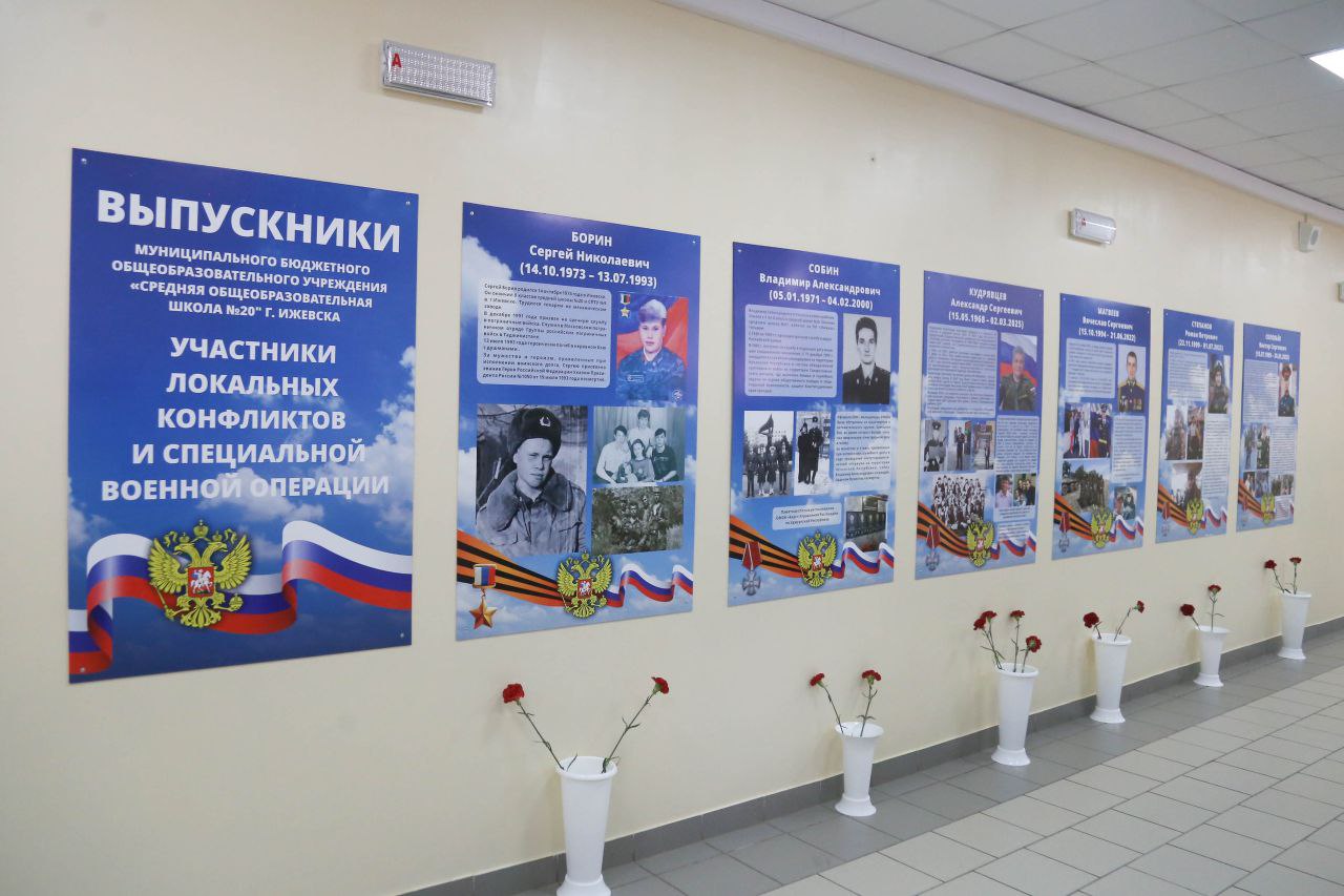 В ижевской школе № 20 открыли Стену памяти В ижевской школе № 20 открыли Стену памяти