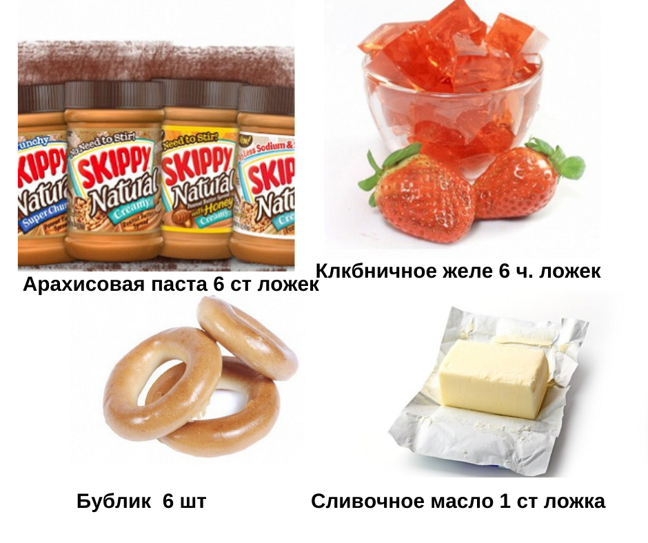 Бублики с арахисово-клубничной начинкой