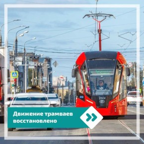 4 марта, 20:46. Трамваи 1, 7, 10 маршрутов Движение трамваев в городок Металлургов открыто