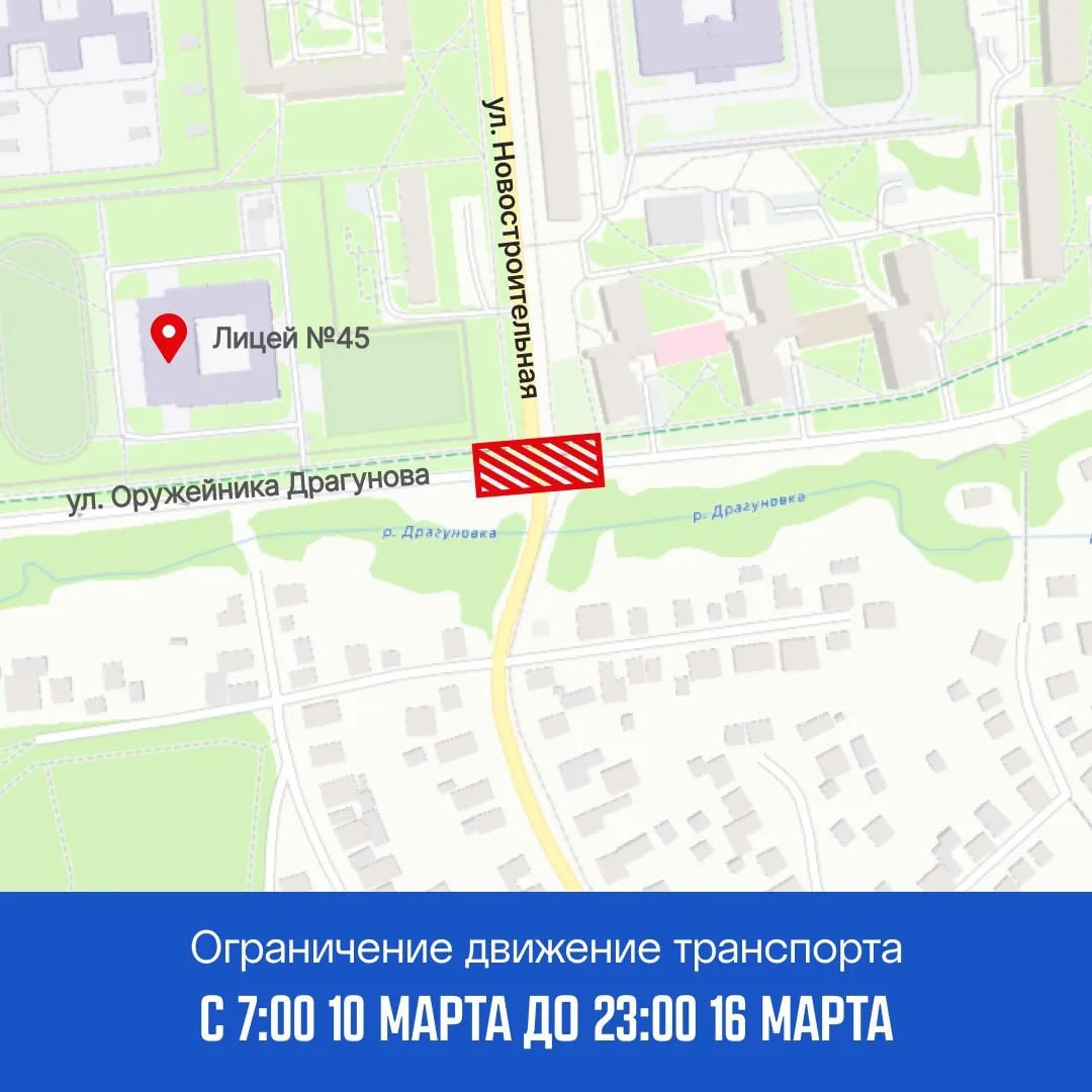 В Ленинском районе Ижевска в марте будет ограничено движение на улицах Новостроительной, Оружейника Драгунова и Мужвайской, сообщает пресс-служба администрации города