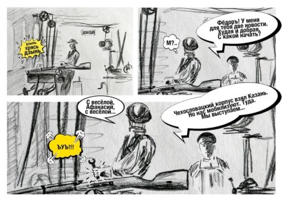 ������� ������, �������� ���� ������� ������� ����� ������� ������ �� �������-���������� ��������� 1918 ����