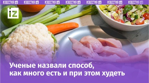 Еда, которая помогает худеть: как натуральные продукты меняют подход к питанию